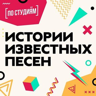 Песни нашей молодости