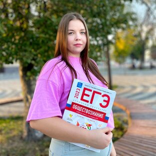 Разбор заданий ЕГЭ по обществознанию 