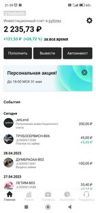 Краудлендинг - инвестиции в займы