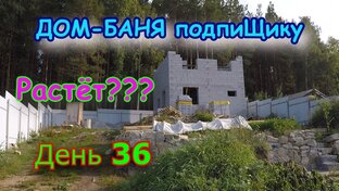 Строим БАНЮ из газоблока своими руками