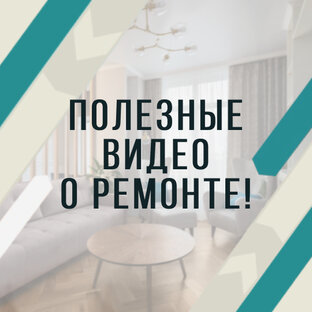 Полезные видео!