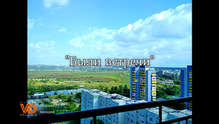 "Были встречи", гармонь, альбом мелодий