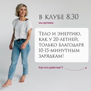 Тренировки со мной