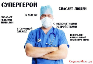 В поликлинике