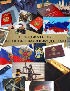 Следствие и итог
