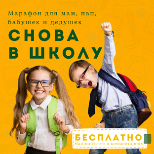 Готовимся к школе или как пережить 1 сентября 