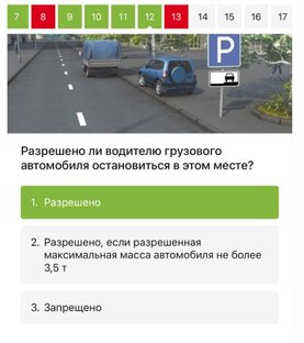 Билеты и ответы. Теоретический экзамен в ГИБДД 
