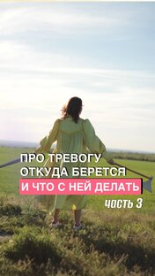 ТРЕВОГА