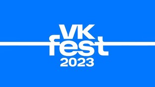 VK Fest 2023 