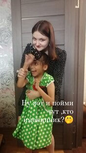 День рождение Сони