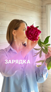 Зарядка за 5 минут