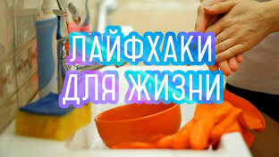 Полезные советы 