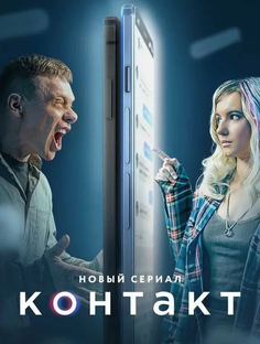 Сериалы Российские