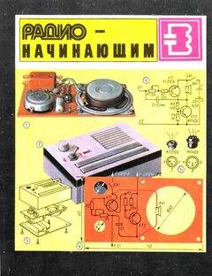 Исправление схем