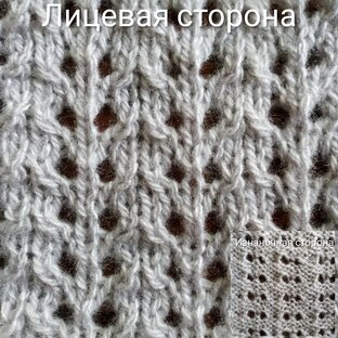 Ажурные узоры