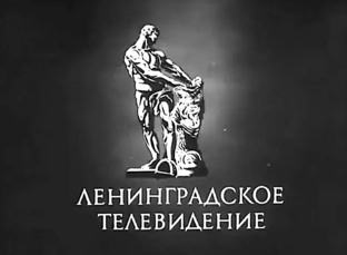 ЗАГАДКА ЛЕНТВ 