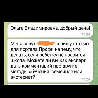 Вопрос - ответ. 