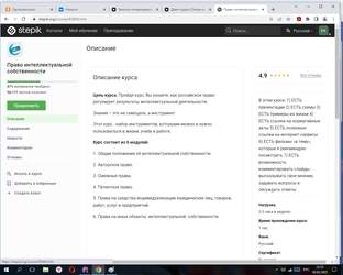 Авторское право