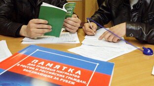 Миграционные вопросы и новости