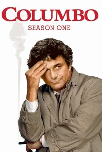 Сериал "Лейтенант Коломбо" 