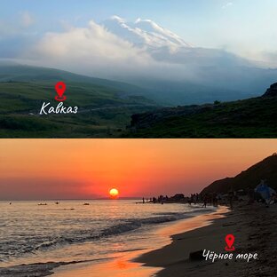 Чёрное море- Кавказ