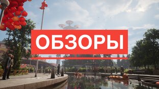 Обзоры на игры 🕹️
