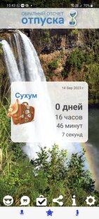 Про отдых на море 2023