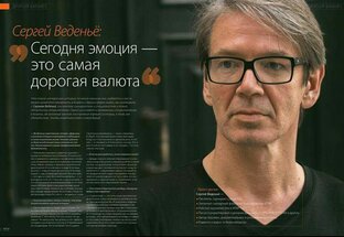 Интервью с автором 