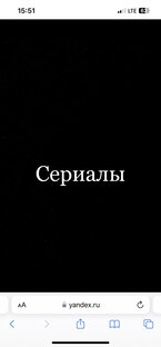 Сериалы