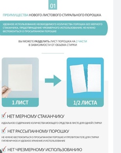 Листовой порошок 