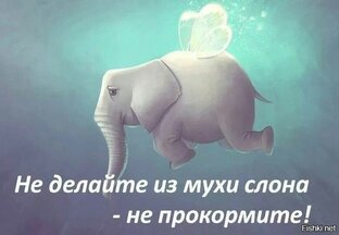 Искажения в мышлении