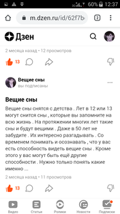 Вещие сны 