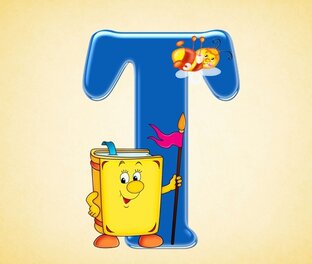 ТАВТОГРАММЫ