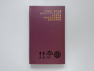 Философствования