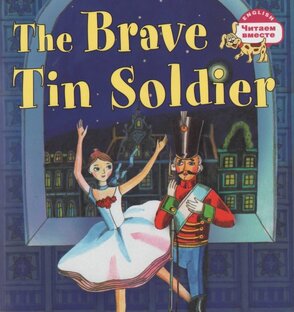 The Brave Tin Soldier (серия Читаем вместе)