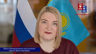 Видеоблог миграционного юриста