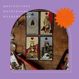 Прайс-лист на услуги #таро