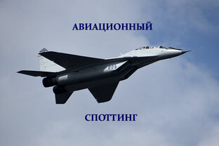 Самолеты