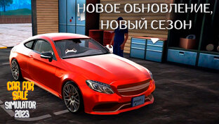 Car For Sale Simulator 2023