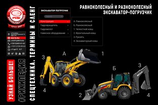 Рикипедия о спецтехнике