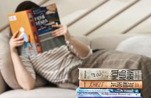 Интересное чтение