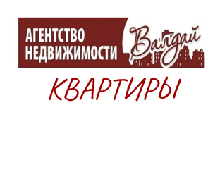 Квартиры