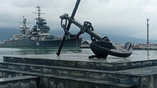 Новороссийск 2023г.