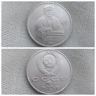 СССР обзор юбилейных монет 