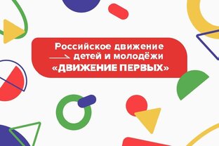 РДДМ 