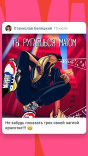 Ты ругаешься матом