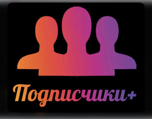 Ароматы от подписчиков 