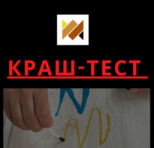 Тест-драйв напольных покрытий 