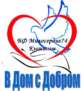 Помощь Детям 