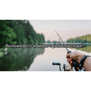 Видео с Рыбалок